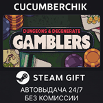 Dungeons & Degenerate Gamblers*STEAM GIFT AUTO*RU/ДР