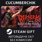 BERSERK and the Band of the Hawk*STEAM GIFT AUTO*RU/ДР