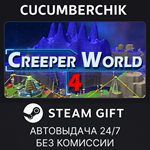 Creeper World 4*STEAM GIFT AUTO*RU/УКР/КЗ/СНГ