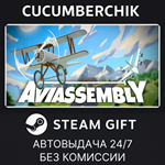 Aviassembly*STEAM GIFT AUTO*RU/УКР/КЗ/СНГ