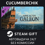 Naval Action - Galeon*STEAM GIFT AUTO*RU/УКР/КЗ/СНГ