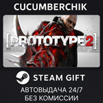 Prototype Franchise Pack*STEAM GIFT AUTO*RU/УКР/КЗ/СНГ