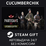Partisans 1941 Extended Edition*STEAM GIFT AUTO*RU/ДР