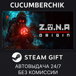 Z.O.N.A: Origin*STEAM GIFT AUTO*RU/УКР/КЗ/СНГ