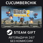 Block Fortress 2*STEAM GIFT AUTO*RU/УКР/КЗ/СНГ