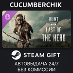 Hunt: Showdown 1896 - Last of the Herd*STEAM GIFT AUTO*