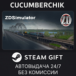 ZDSimulator*STEAM GIFT AUTO*RU/УКР/КЗ/СНГ