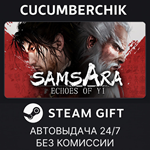 Echoes of Yi : Samsara*STEAM GIFT AUTO*RU/УКР/КЗ/СНГ