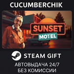 Sunset Motel*STEAM GIFT AUTO*RU/УКР/КЗ/СНГ