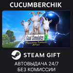 Goat Simulator 3 - Multiversal Traveler´s Bundle*STEAM