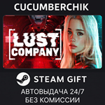LUST Company ??*STEAM GIFT AUTO*RU/УКР/КЗ/СНГ