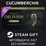 Elder Scrolls Oblivion Remastered Deluxe Upgrade*STEAM