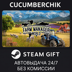 Farm Manager World*STEAM GIFT AUTO*RU/УКР/КЗ/СНГ