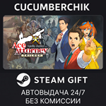 Apollo Justice: Ace Attorney Trilogy*STEAM GIFT AUTO*