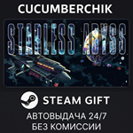 Starless Abyss*STEAM GIFT AUTO*RU/УКР/КЗ/СНГ