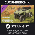 theHunter: Call of the Wild™ - ATV SABER 4X4*STEAM