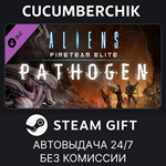 Aliens: Fireteam Elite - Pathogen Expansion*STEAM GIFT*