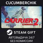 Carrier Command 2*STEAM GIFT AUTO*RU/УКР/КЗ/СНГ