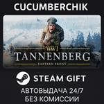Tannenberg*STEAM GIFT AUTO*RU/УКР/КЗ/СНГ