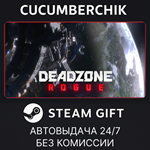 Deadzone: Rogue*STEAM GIFT AUTO*RU