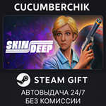 Skin Deep*STEAM GIFT AUTO*RU+МИР