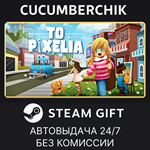 To Pixelia*STEAM GIFT AUTO*RU/УКР/КЗ/СНГ