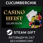 Casino Heist: Escape Room*STEAM GIFT AUTO*RU/УКР/КЗ/СНГ