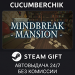 Mindbreak Mansion*STEAM GIFT AUTO*RU/УКР/КЗ/СНГ