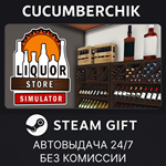 Liquor Store Simulator*STEAM GIFT AUTO*RU/УКР/КЗ/СНГ