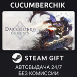 Darksiders Genesis*STEAM GIFT AUTO*RU/УКР/КЗ/СНГ
