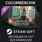 Dead by Daylight - Steady Pulse*STEAM GIFT AUTO*RU/ДР