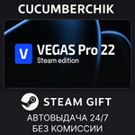 VEGAS Pro 22 Steam Edition*STEAM GIFT AUTO*RU/УКР/СНГ
