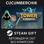 Tower Dominion*STEAM GIFT AUTO*RU/УКР/КЗ/СНГ