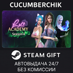 Lust Academy Season 4*STEAM GIFT AUTO*RU/УКР/КЗ/СНГ