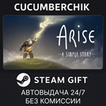 Arise*STEAM GIFT AUTO*RU/УКР/КЗ/СНГ
