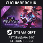 God of Weapons: Eternal Nightmare*STEAM GIFT AUTO*RU/ДР