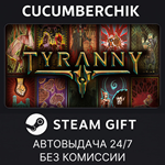 Tyranny - Deluxe Edition*STEAM GIFT AUTO*RU