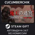 Labyrinth Of The Demon King*STEAM GIFT AUTO*RU