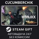 Project Warlock*STEAM GIFT AUTO*RU/УКР/КЗ/СНГ