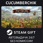Patron*STEAM GIFT AUTO*RU/УКР/КЗ/СНГ