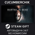 Martha Is Dead*STEAM GIFT AUTO*RU/УКР/КЗ/СНГ