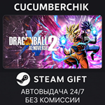 DRAGON BALL XENOVERSE 2*STEAM GIFT AUTO*RU/УКР/КЗ/СНГ