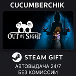 Out of Sight*STEAM GIFT AUTO*RU/УКР/КЗ/СНГ