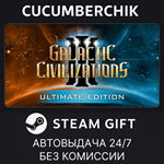 Galactic Civilizations III Ultimate Edition*STEAM GIFT*