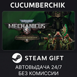 Warhammer 40K: Mechanicus - Complete Collection*STEAM