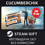 King of Retail 2*STEAM GIFT AUTO*RU/УКР/КЗ/СНГ