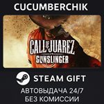 Call of Juarez Gunslinger*STEAM GIFT AUTO*RU/УКР/КЗ/СНГ