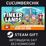 Tinkerlands*STEAM GIFT AUTO*RU/УКР/КЗ/СНГ