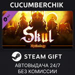 Skul : Mythology Pack*STEAM GIFT AUTO*RU/УКР/КЗ/СНГ