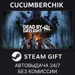 Dead by Daylight: Tokyo Ghoul Edition*STEAM GIFT AUTO*